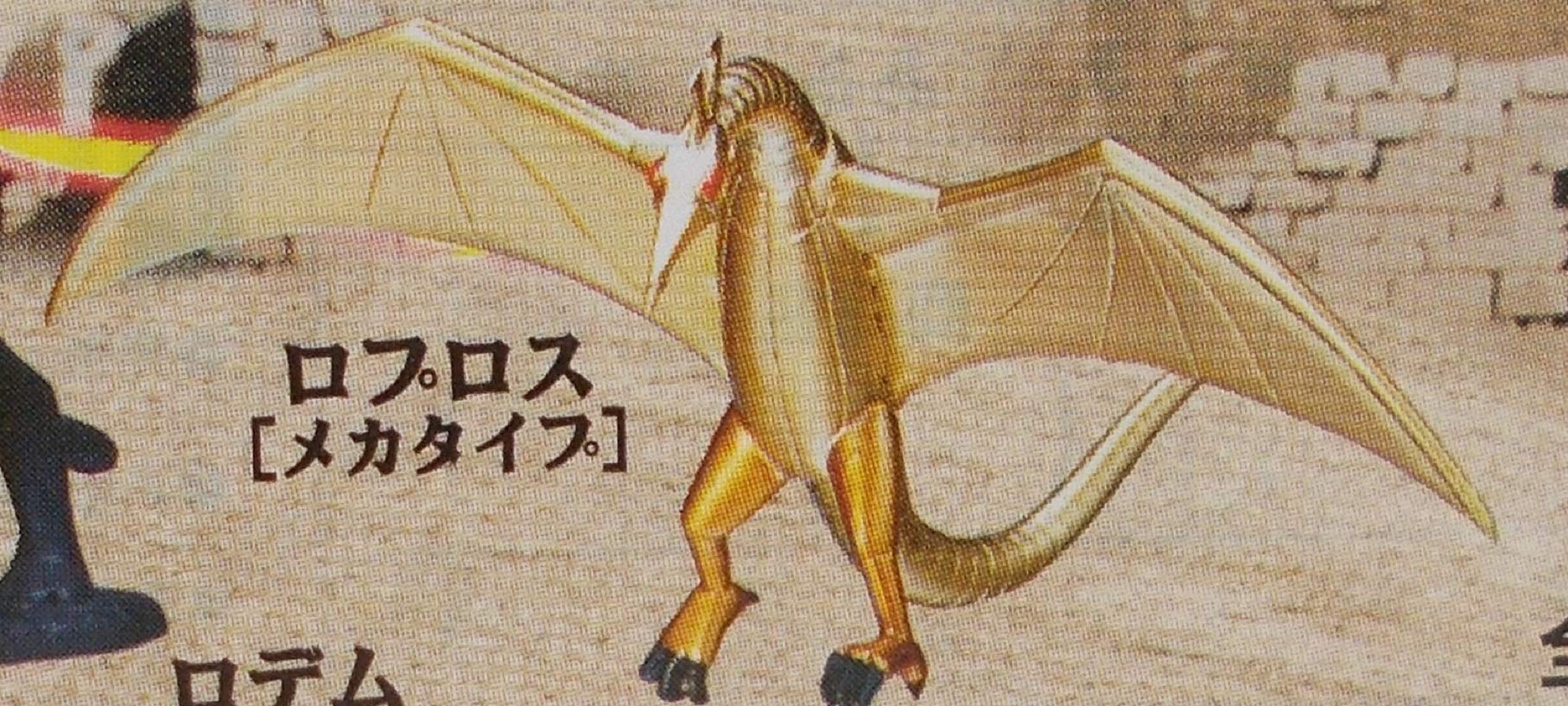 Amazon | SR シリーズ バビル2世 リアルフィギュア コレクション